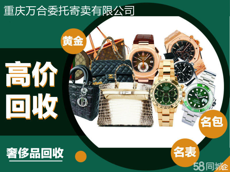 广州GDYF报废销毁公司：闲置奢侈品应该处置？线上线下回收哪个更靠谱