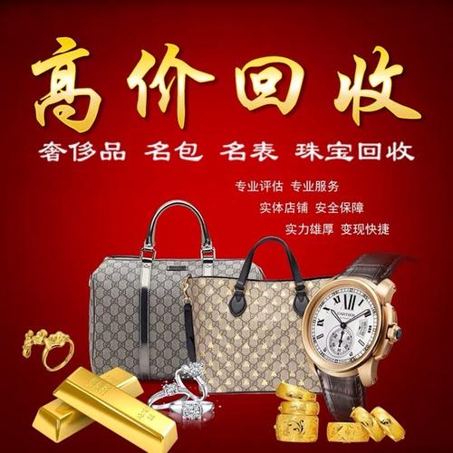 给二手奢侈品闲置找个家二手奢侈品回收APP等着你！