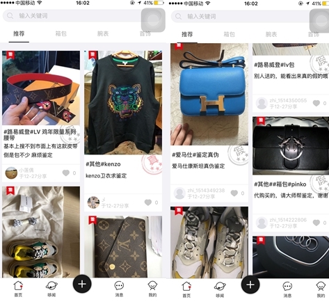 二手汇-闲置物品在线交易