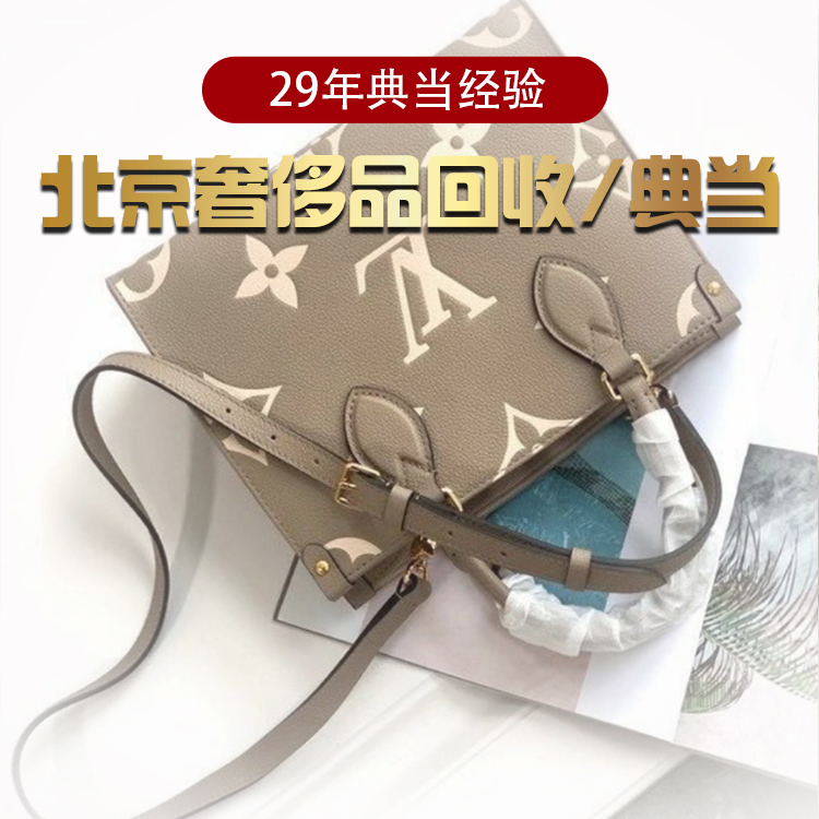 黄金价格暴涨背后的奢侈品回收机遇！