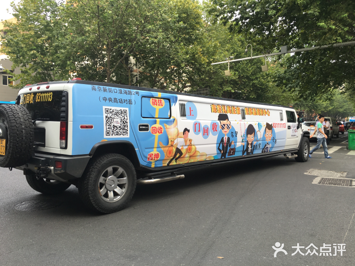 格尔木市关于违规收送礼品礼金专项整治工作有关政策解读