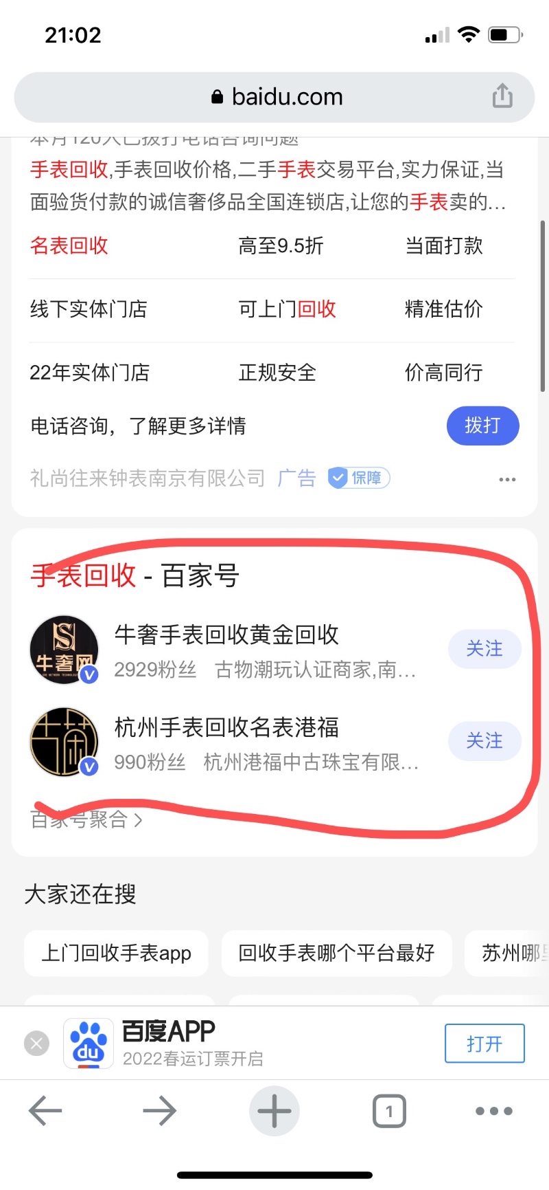 家政服务的潜在风险：春节前保洁阿姨盗窃案频发