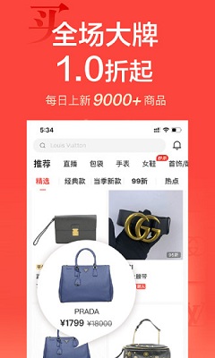 直播带货助力二手奢侈品市场增长短视频平台成增长新引擎