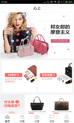 有没有一个网站是卖奢饰品的抢到货品在高价卖出去