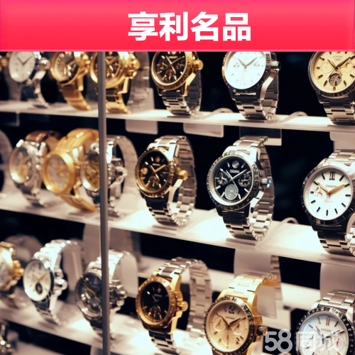 一般哪里回收手表