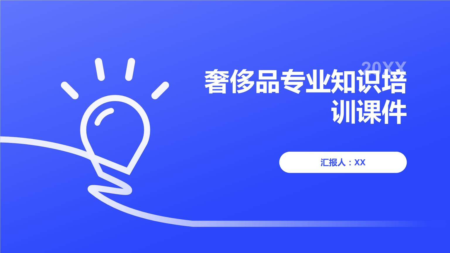 买不起奢侈品3D打印一个？