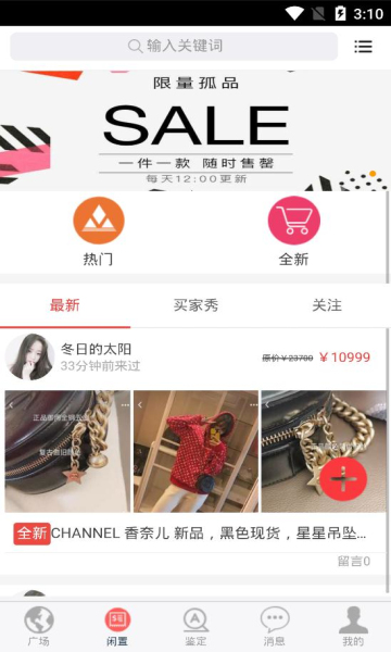 闲置奢侈品交易平台涌现 你会买二手的奢侈品包包吗？