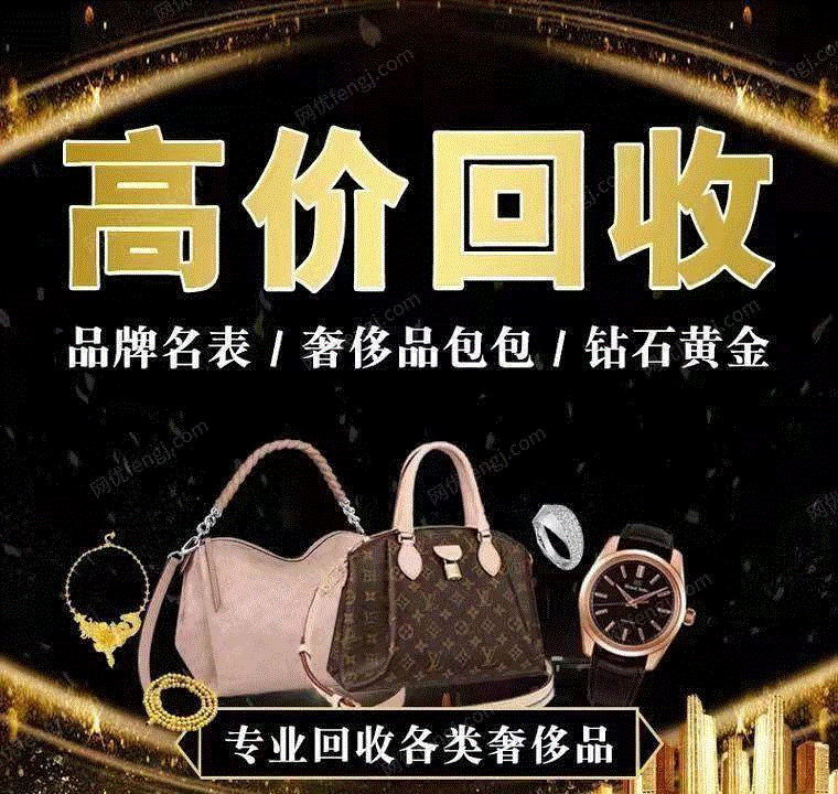 克孜勒苏奢侈品回收