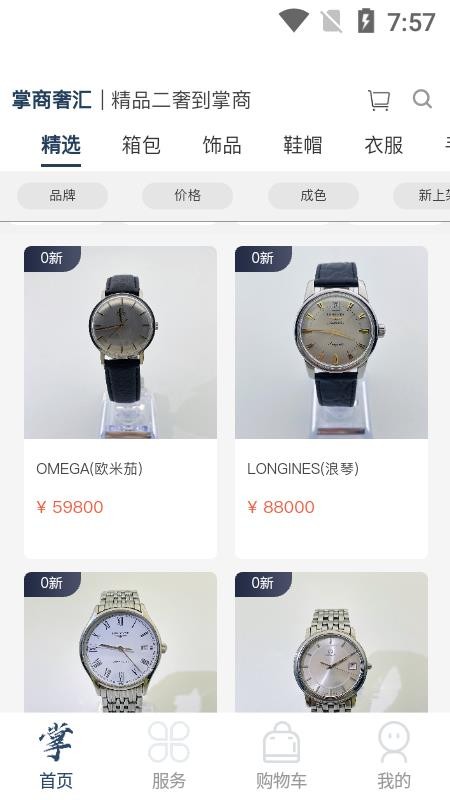 2025年中国手工奢侈品市场需求及前景展望