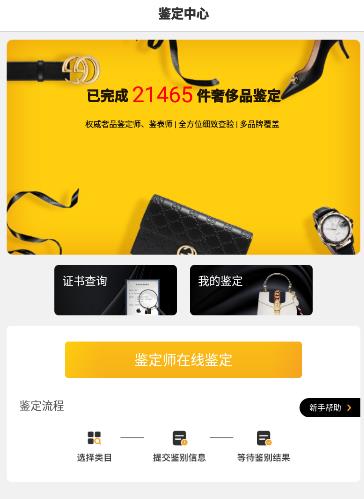 手机回收奢侈品app大全排行