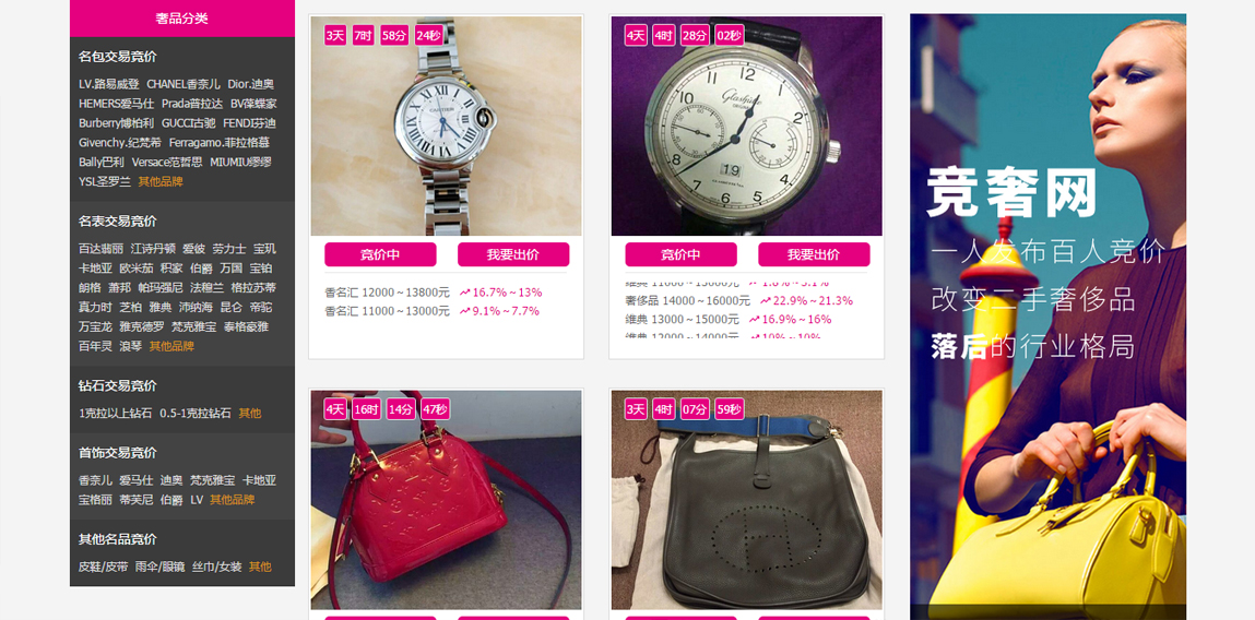 “奢侈品超市”？首家二手多品类循环仓店“超级转转”开业