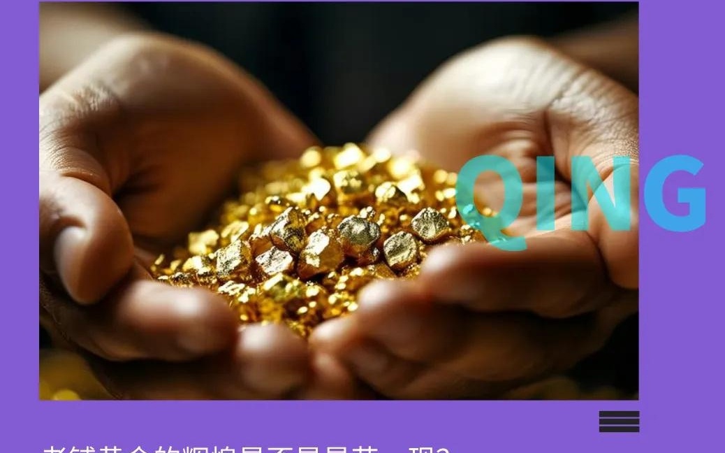 泡泡玛特做珠宝对标老铺黄金：从潮玩到珠宝的奢侈品崛起之路