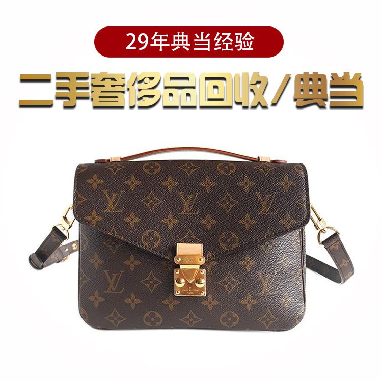 回收名表-链奢网