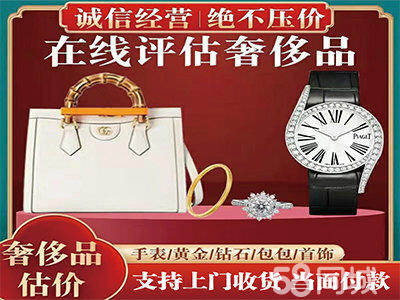 奢侈品回收是做什么的