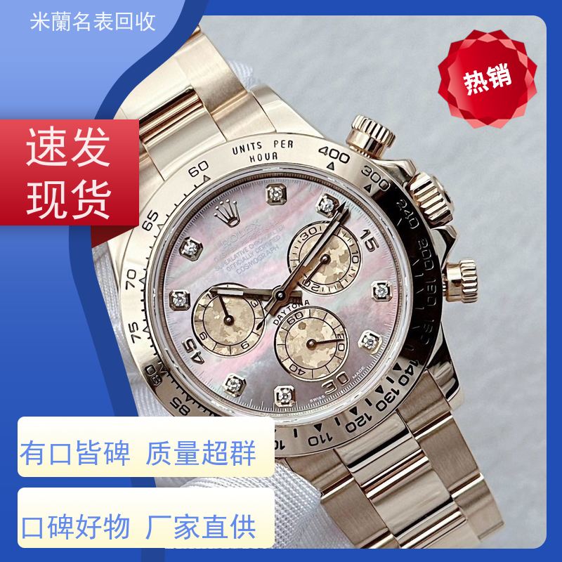 奢侈品回收黄金回名表名包钻戒劳力士回收BVLGARI宝格丽首饰回收、积家手表回收、PRADA包包回收等