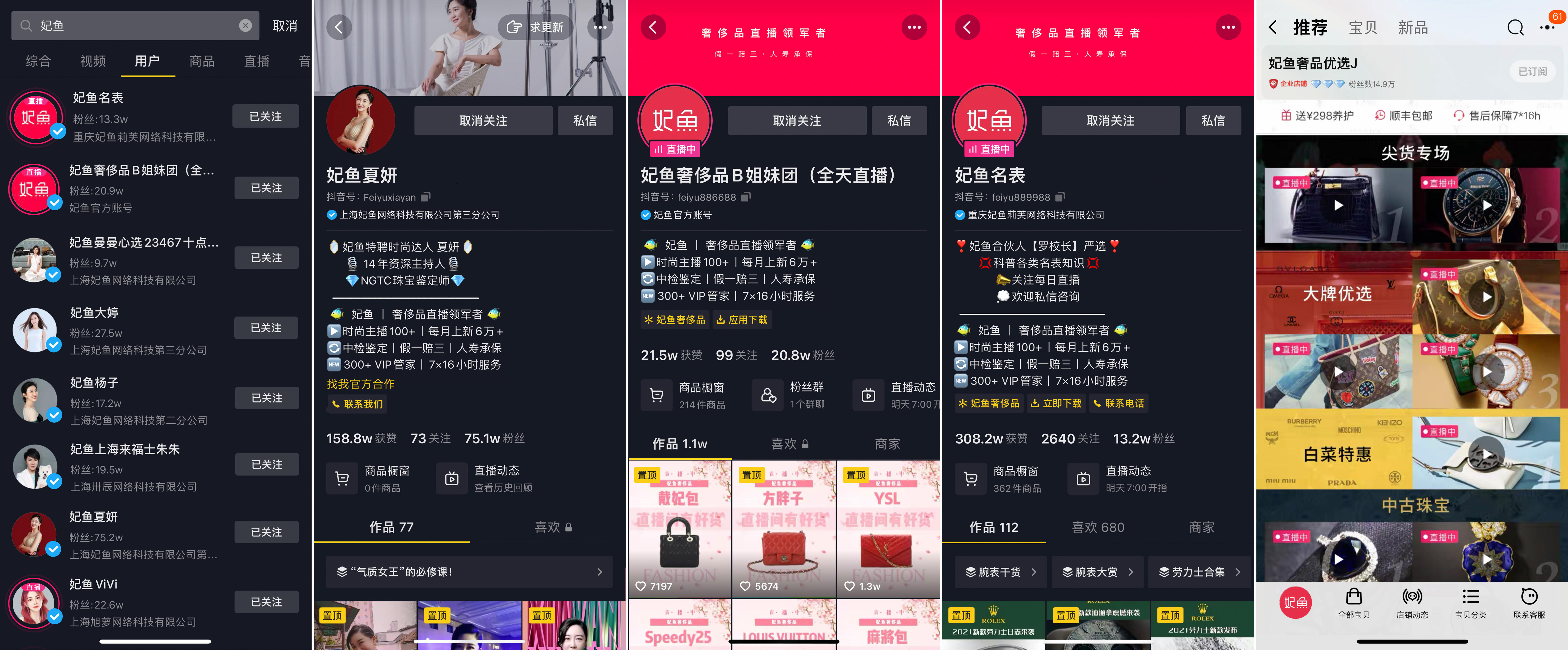 奢品嗅(二手奢侈品交易平台)app