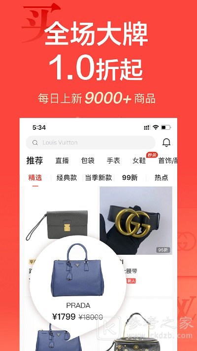 二手奢侈品鉴定名包名表评估