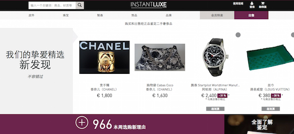 二手奢侈品平台和二手交易平台有什么区别