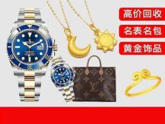 靠谱的本地首饰黄金回收电话查询一下让你的闲置黄金变现金