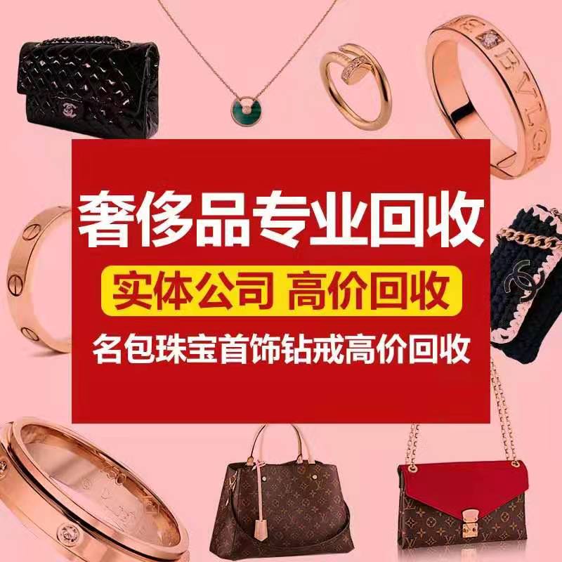 2025年最新首饰回收高价推荐：沈阳辛禾商贸有限公司领衔TOP选择