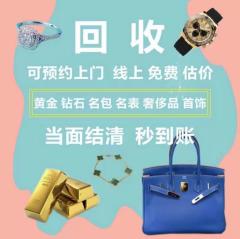 上海高价回收名表：当场付款专业鉴定流程透明无忧。