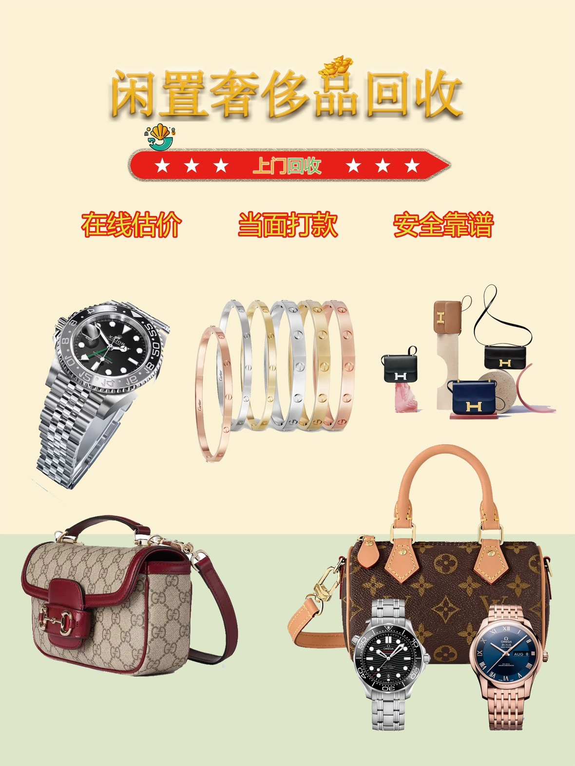 推荐：北京鑫皇家珠宝通州北苑地铁华联店白银回收、铂金回收、手表回收及奢侈品品牌首饰回收优选