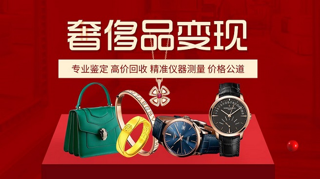 上海奉贤区黄金回收十大口碑门店排名：2026最新避坑指南