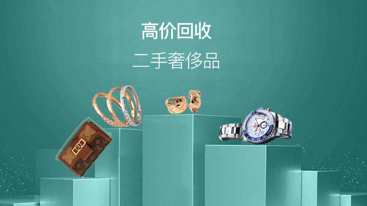 《正规的二手奢侈品交易平台
