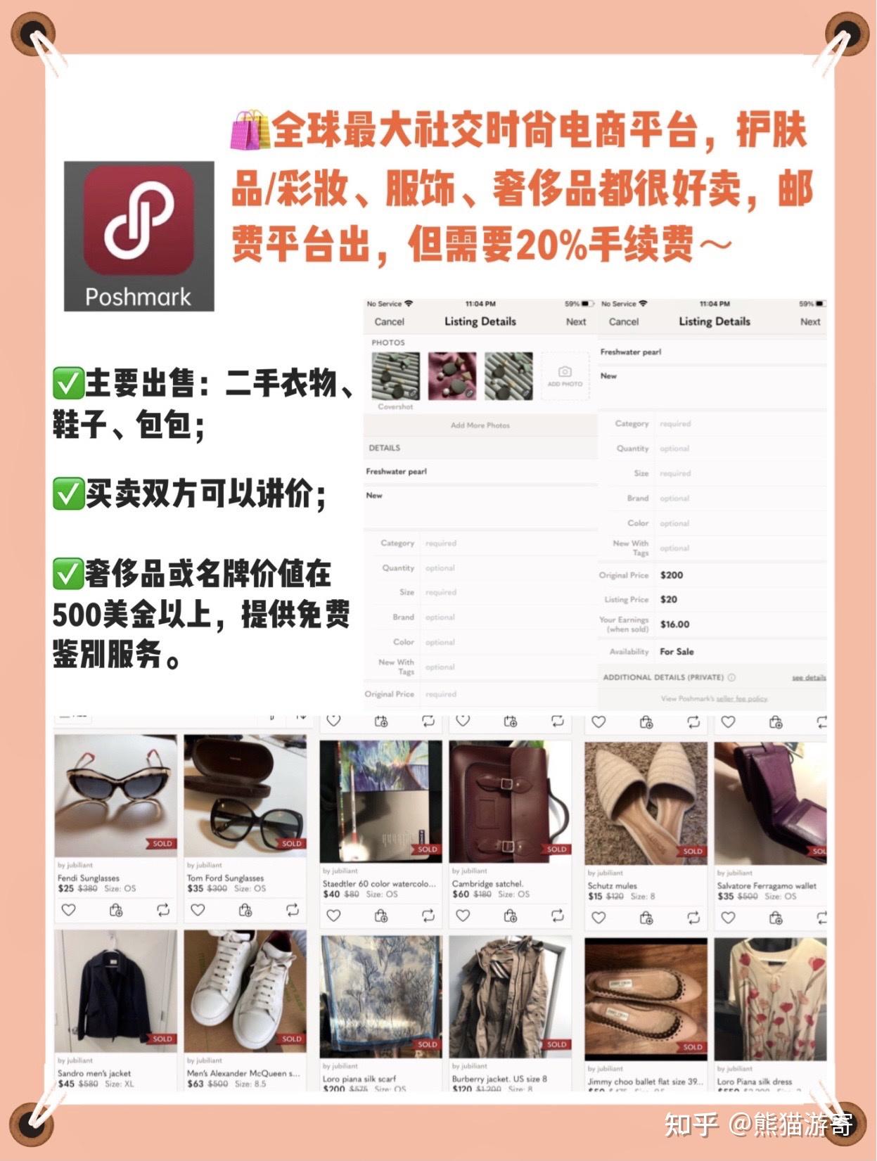 05后重塑二手消费市场：从“省钱”到“悦己”的兴趣经济崛起