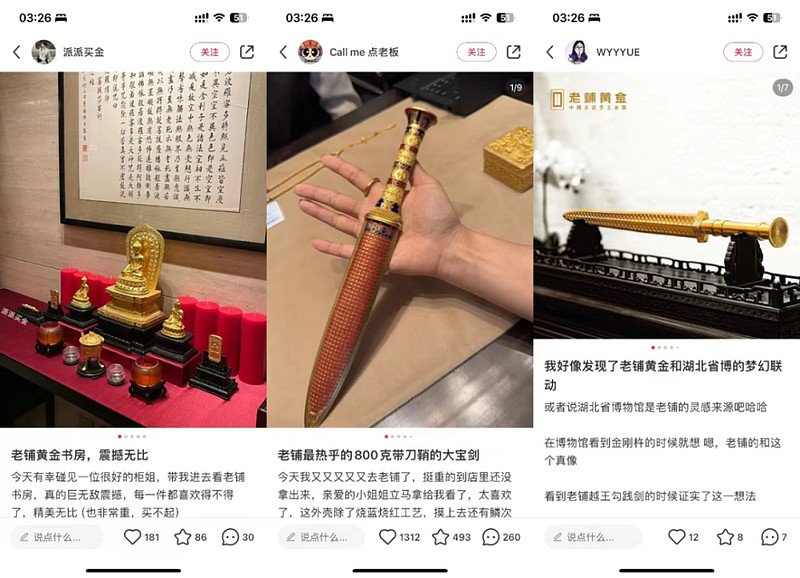 大行评级｜招商证券国际：首予老铺黄金“减持”评级及目标价8255港元预期2026年将出现转折