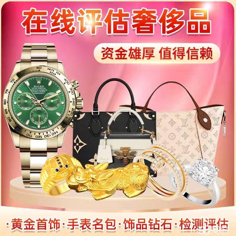 恒天奢品上海店：高价回收让闲置奢品重焕价值