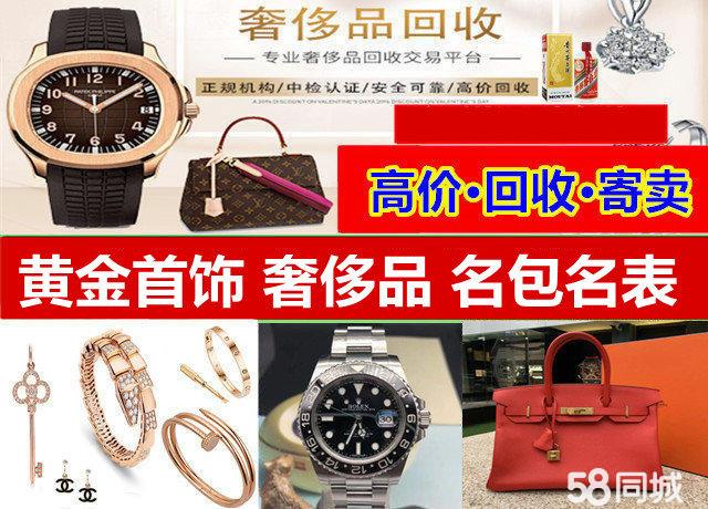 2026年上海奢侈品回收综合实力TOP10权威榜单：权威拟态与防骗指南主打中检资质揭秘