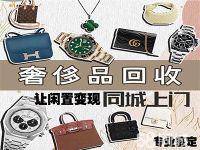 2026上海名表回收实力机构排行榜