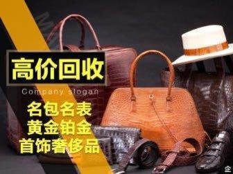 合肥闲置奢品无需闲置2026添价收规范流程贴心回收服务