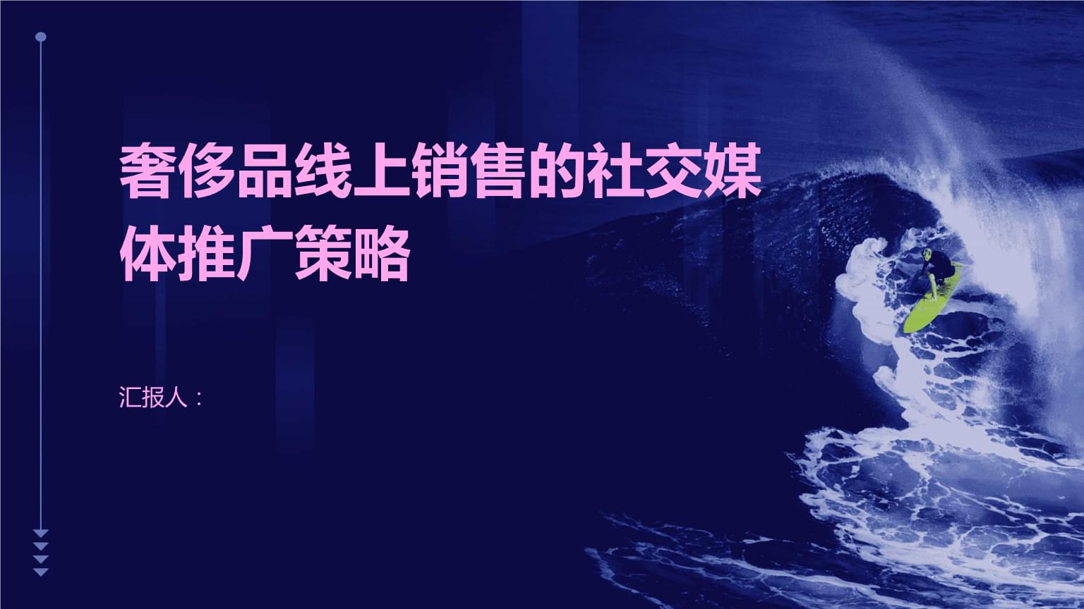 体验型奢侈品需求增速超实体商品15倍2026年全球奢侈品市场趋势解析
