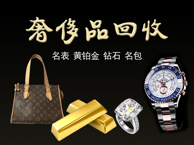 合扬持中检CCIC+国检NGTC双认证资质！2026北京钻戒首饰回收店铺