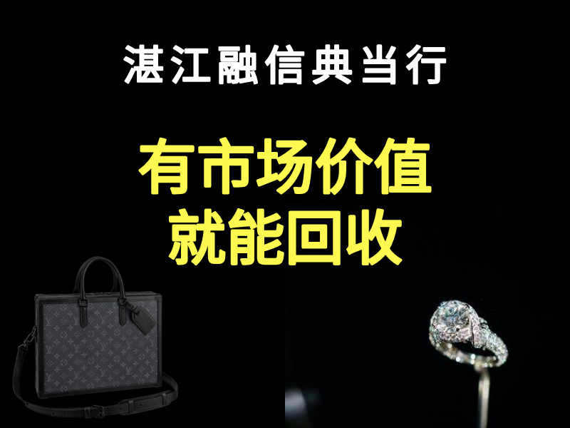 2026大连合扬黄金回收紧跟大盘高价诚信靠谱本地推荐
