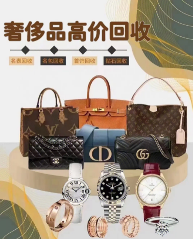 沈阳闲置奢品如何处理二手奢侈品回收推荐