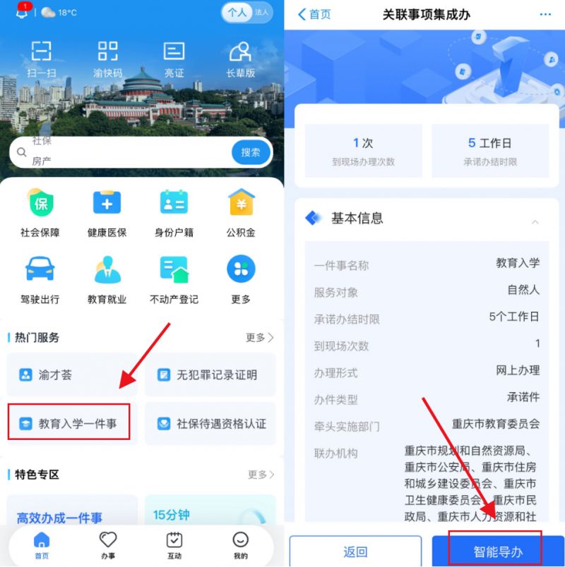 2026南岸幼升小报名指南(时间+流程+材料)(图1)
