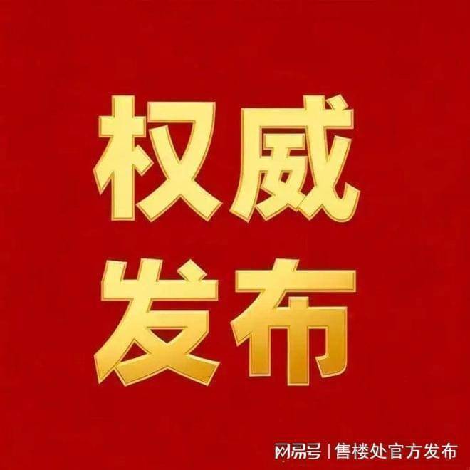 招商未来中心(售楼处)官网-2026年招商未来中心销售-价格-地址-楼盘详情-配套-电话-交房时间-配套-电话-交房时间(图2)
