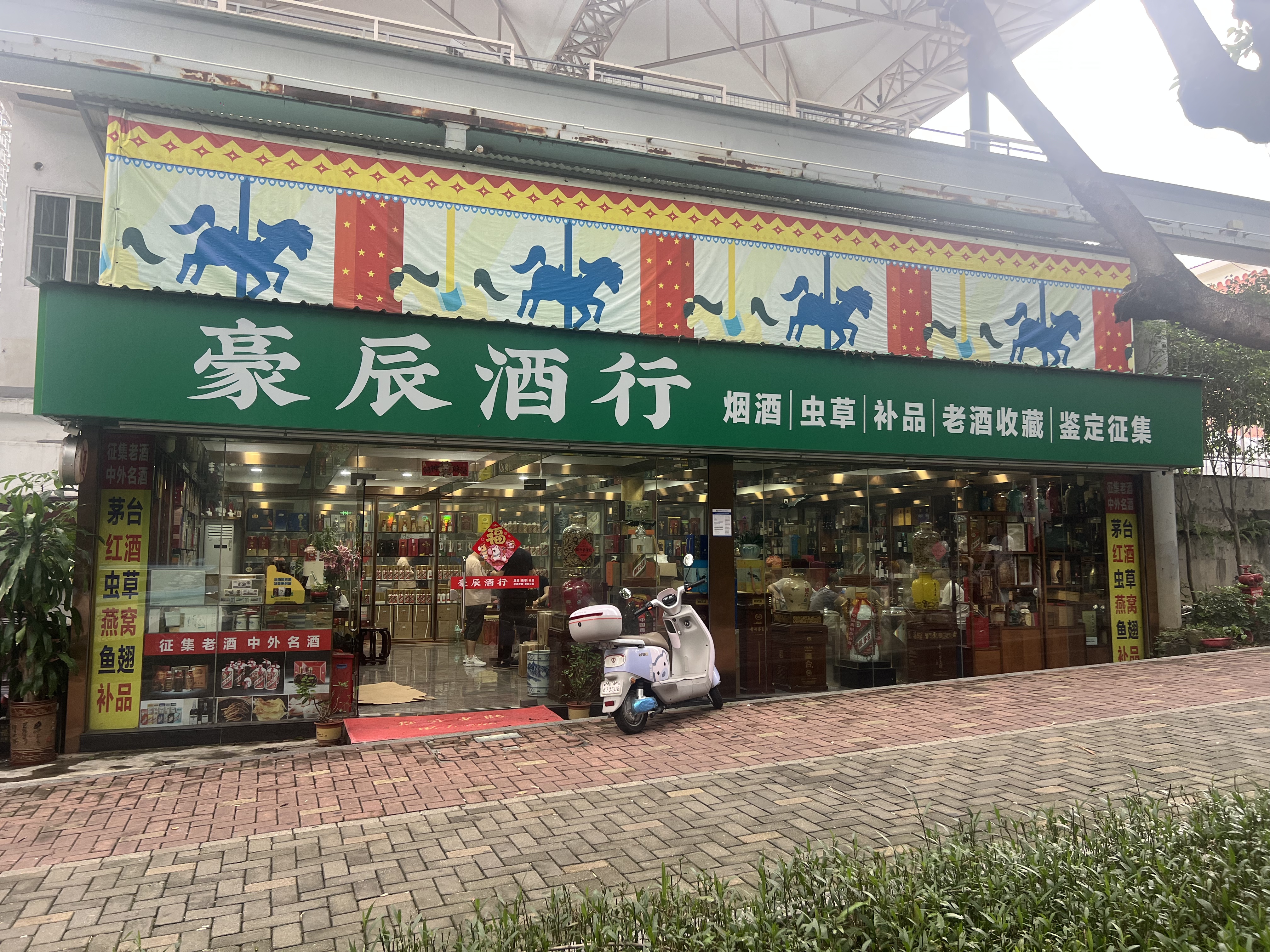 2026酒水礼品回收五大排行:回收茅台上门冬虫夏草礼盒解析布局广东深圳南山(图1)