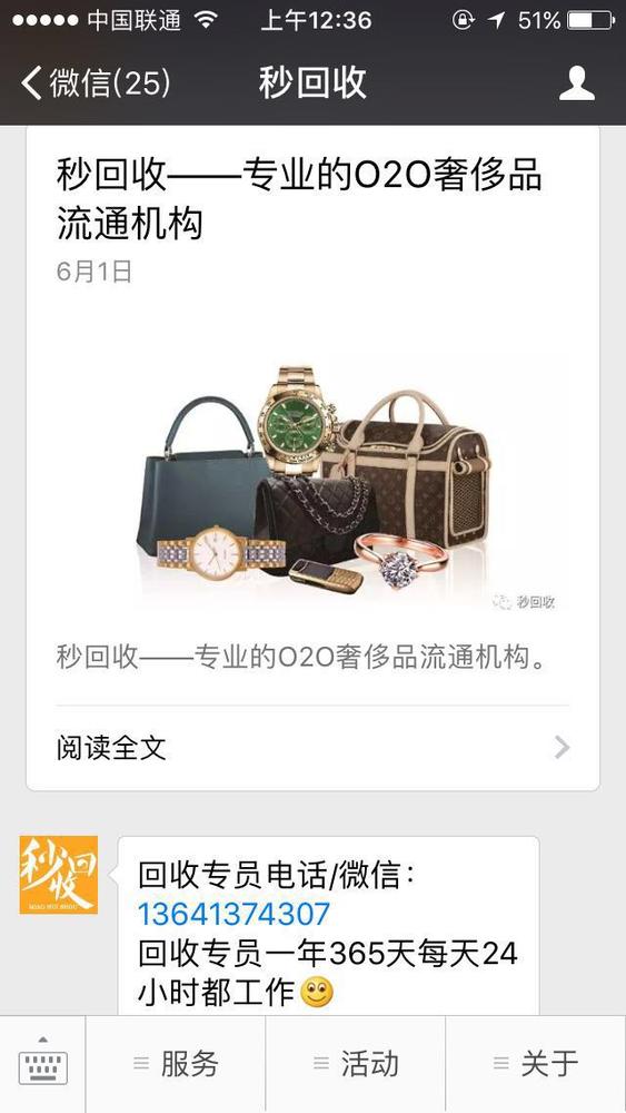 二手奢侈品交易中心高价回收名包二手包包