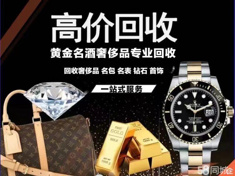重庆奢侈品回收中心高价回收免费鉴定