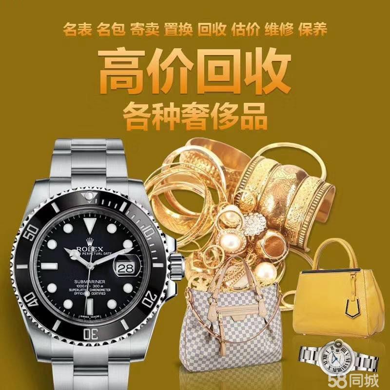 石家庄二手奢侈品回收店回收二手腕表首饰